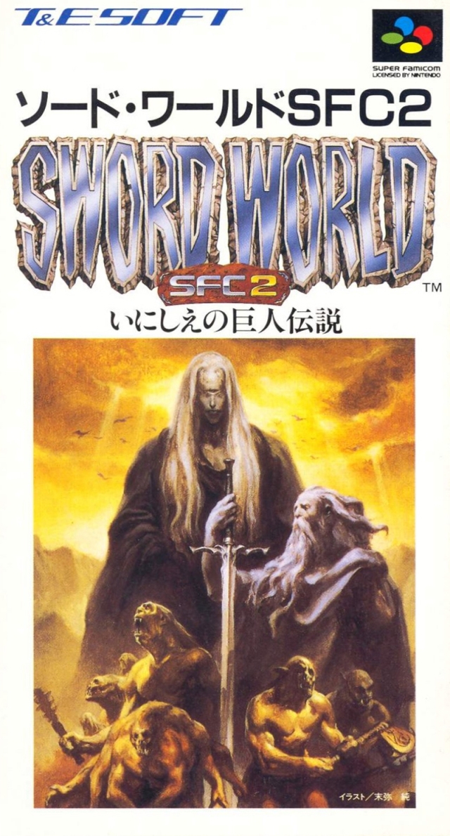 Sword World SFC 2 (SNES) (gamerip) (1994) MP3 - Download Sword